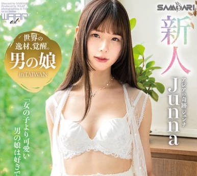 DAA-001 新人 世界的美少女AVデビュー アジアの奇跡 Junna Junna Hung