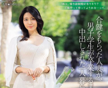 JUQ-682 合鍵をもらった人妻が、男子学生が卒業するまで中出しされた一人暮らし部屋。 神宮寺ナオbatch